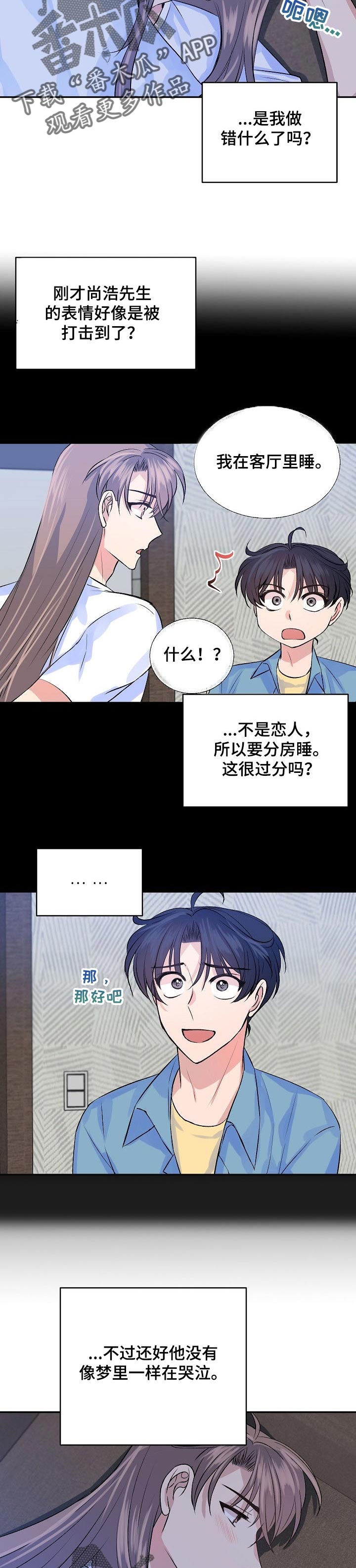 这血族竟该死的甜美漫画,第42章：表白1图