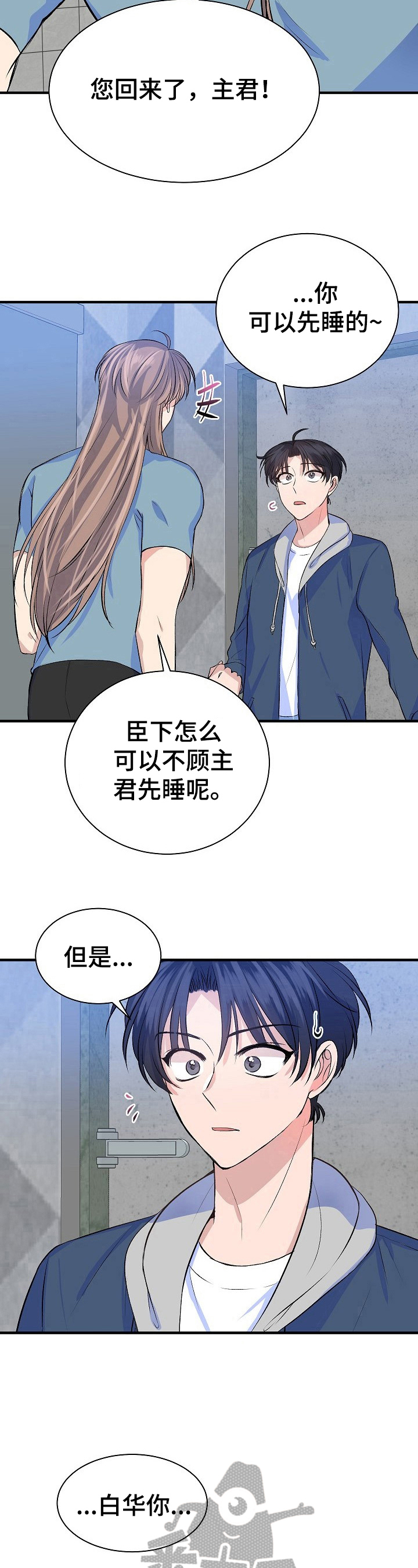 该死的甜美韩漫漫画,第20章：适合1图