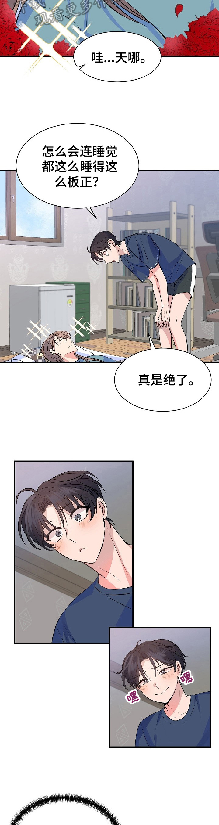 该死的甜美扑面而来漫画,第16章：问题1图