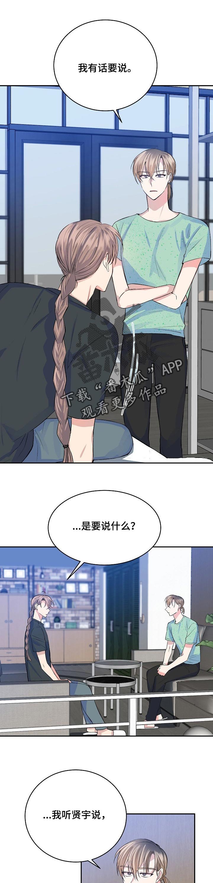 顾了之 这该死的甜美漫画,第41章：毫无头绪1图