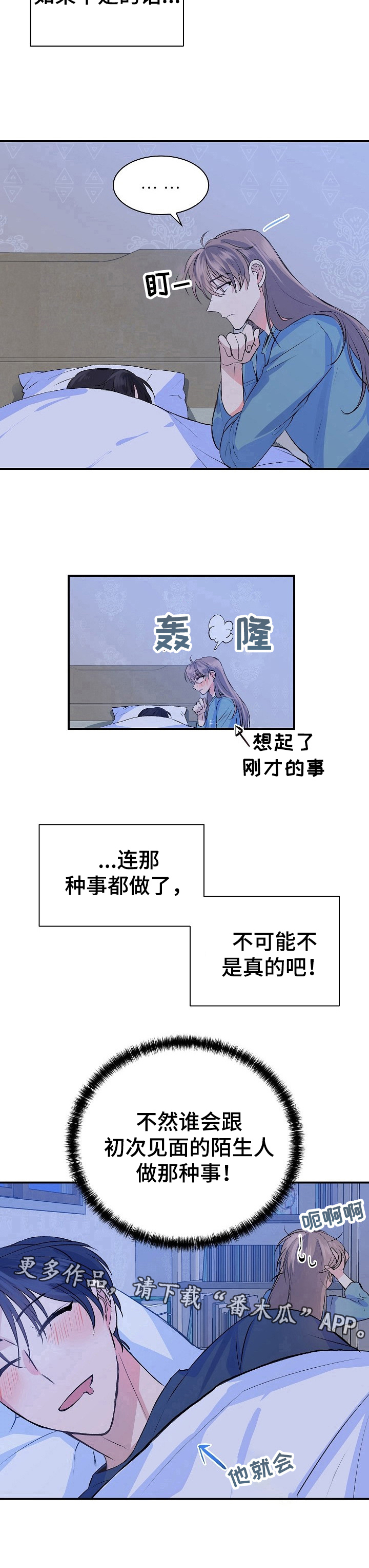 该死的英语漫画,第15章：思考2图