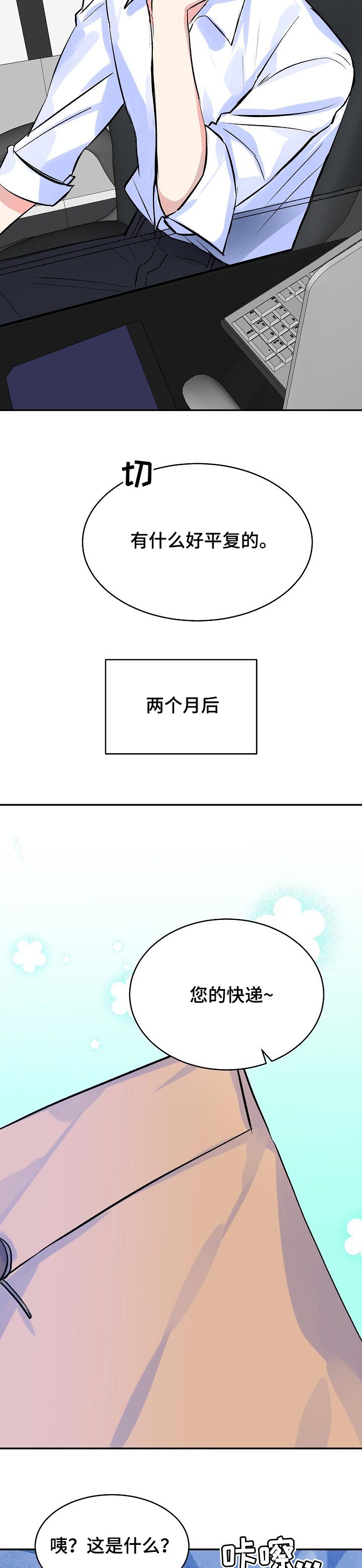 该死的甜美小说全文免费阅读漫画,第48章：永远在一起【完结】2图