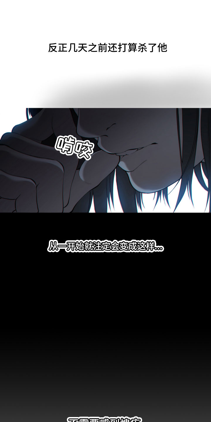 羊头人漫画,第22章：答应2图