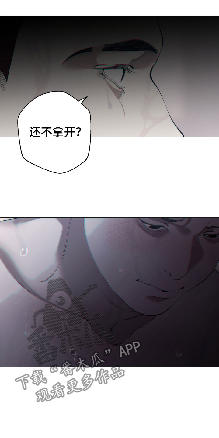 羊头人漫画,第15章：欺负2图