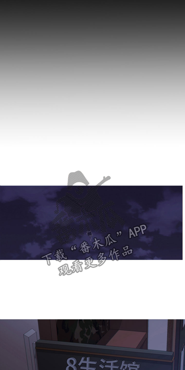 羊头人漫画,第15章：欺负2图