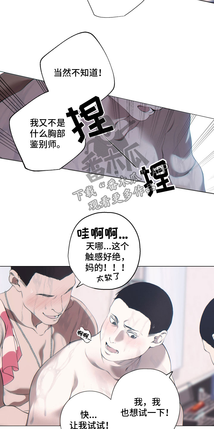 羊头人漫画,第15章：欺负2图
