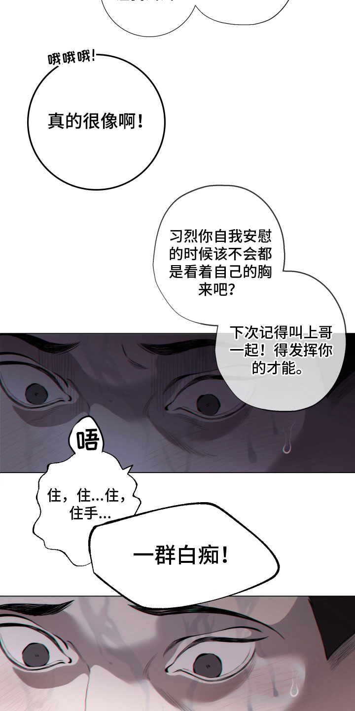 羊头人漫画,第15章：欺负1图