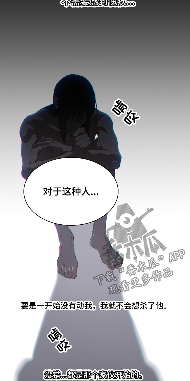 羊头人漫画,第22章：答应1图