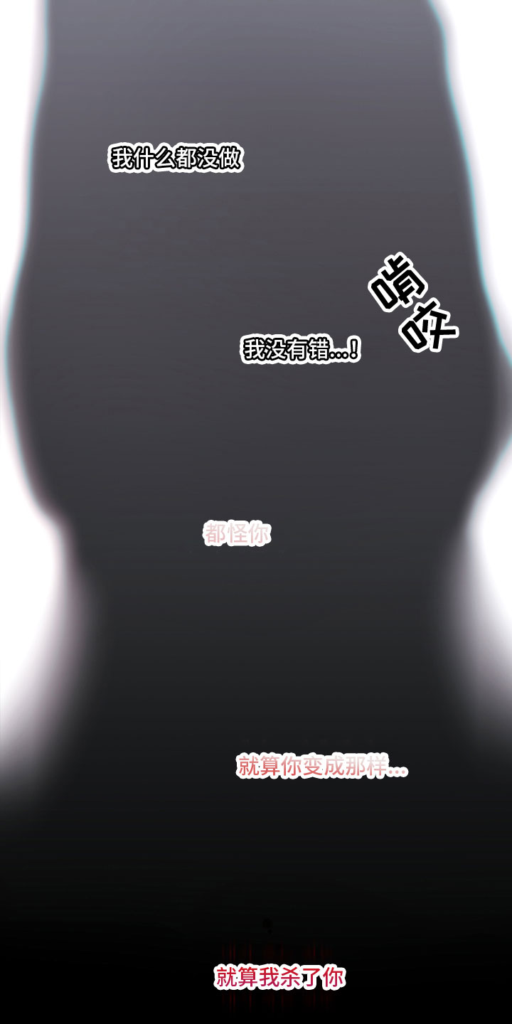 羊头人漫画,第22章：答应2图
