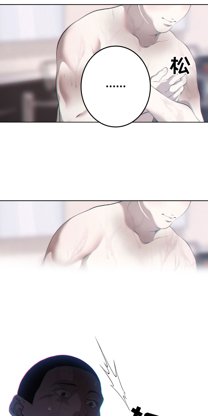 羊头人漫画,第15章：欺负1图