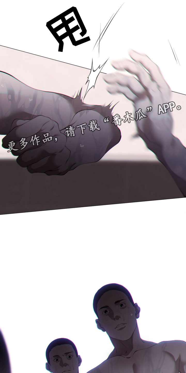 羊头人漫画,第15章：欺负1图
