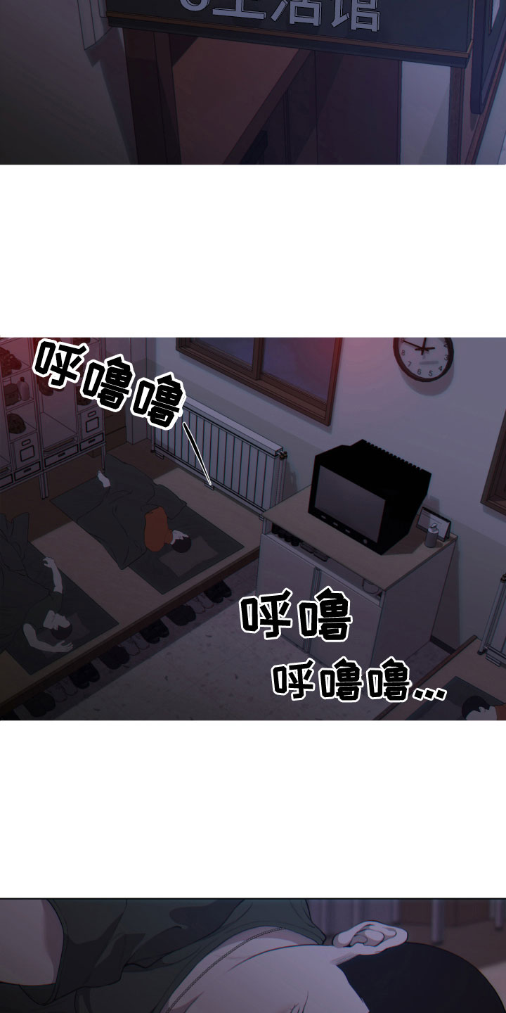 羊头人漫画,第15章：欺负1图