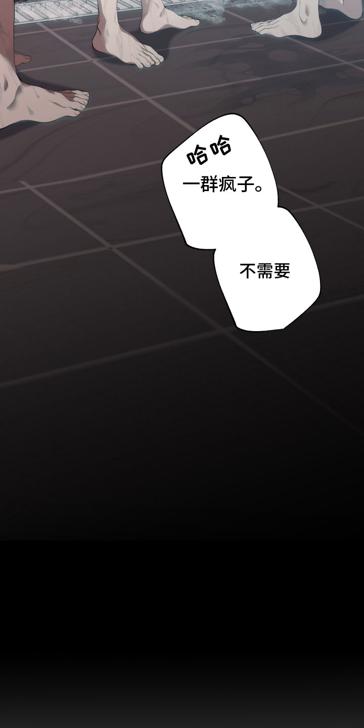 羊头人漫画,第15章：欺负1图
