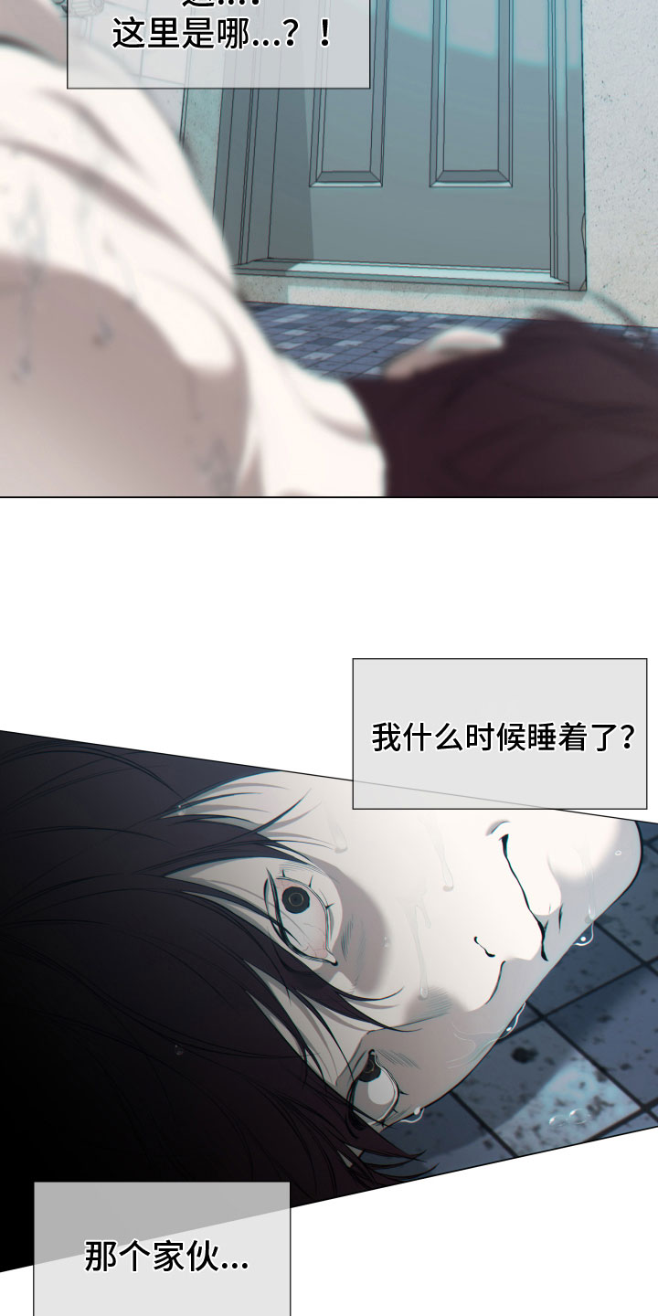 羊头人漫画,第8章：思考2图