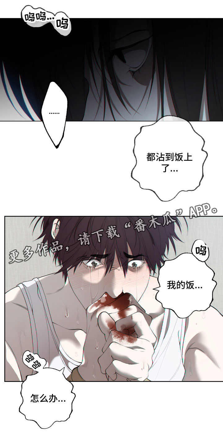 羊头人漫画,第22章：答应1图
