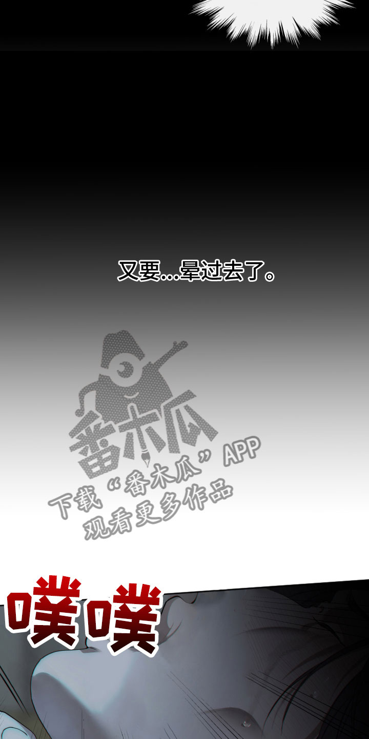 羊头人漫画,第5章：求饶1图