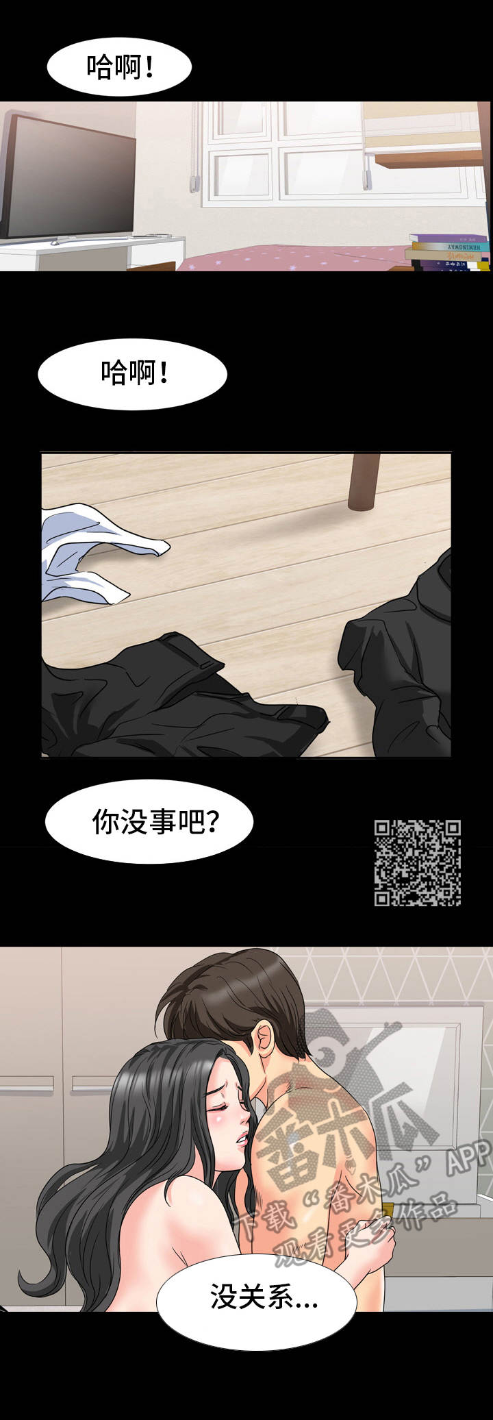 难以抑制漫画,第29章：很难办2图