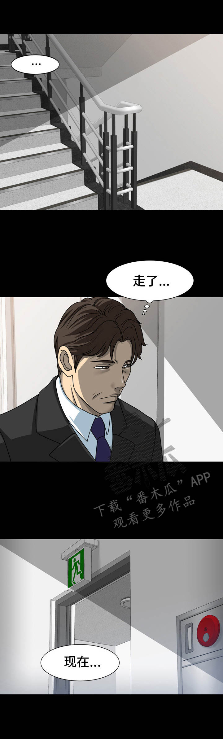难以抑制漫画,第25章：纠结2图