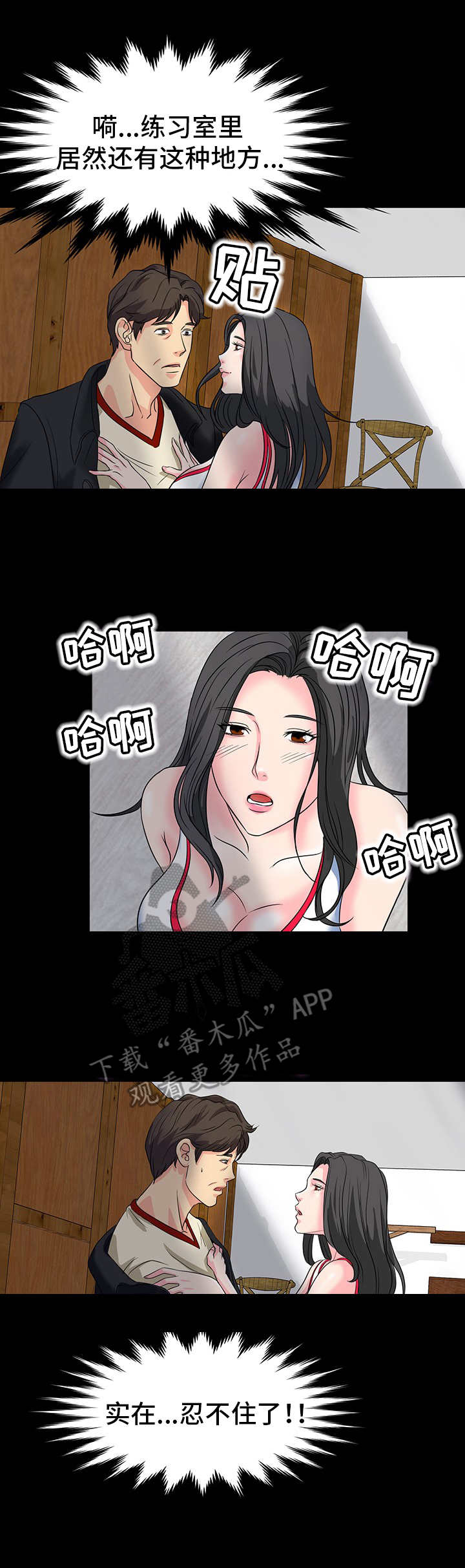 难以抑制漫画,第14章：奖励1图