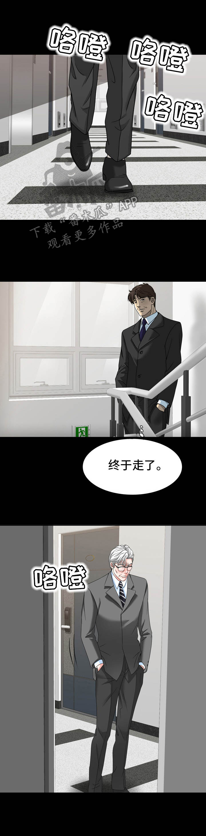 难以抑制漫画,第25章：纠结2图