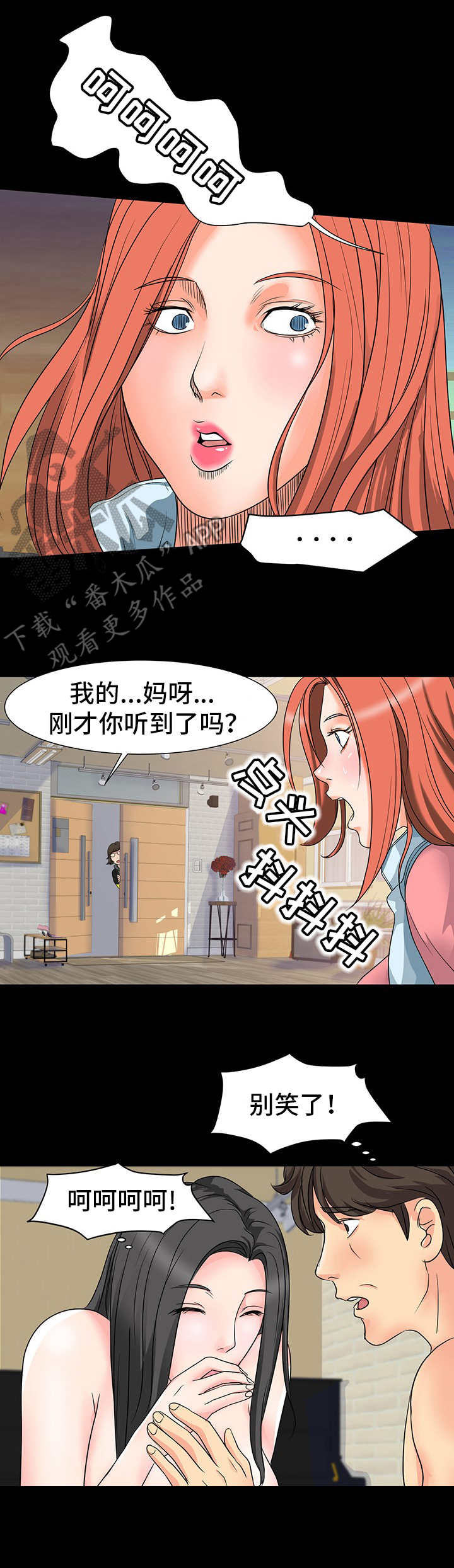 难以抑制漫画,第15章：装神弄鬼1图
