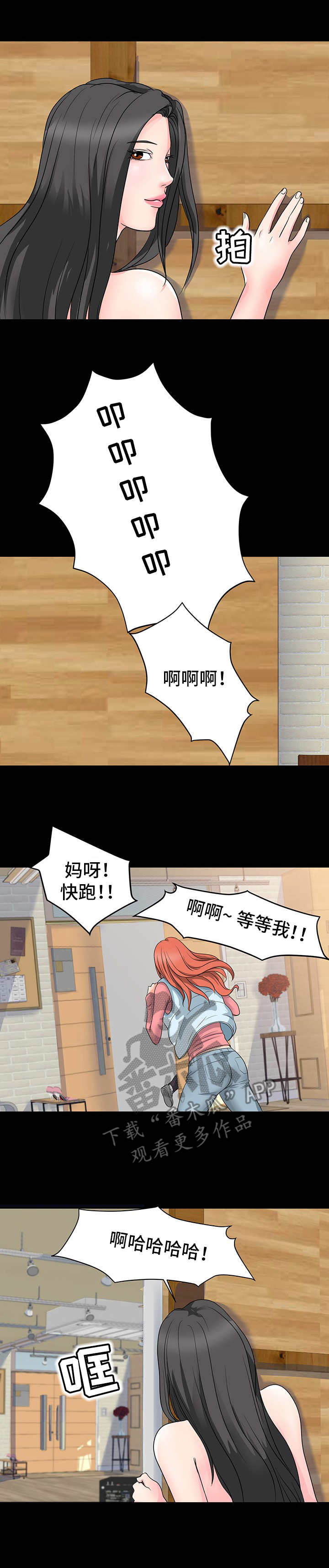 难以抑制漫画,第15章：装神弄鬼2图