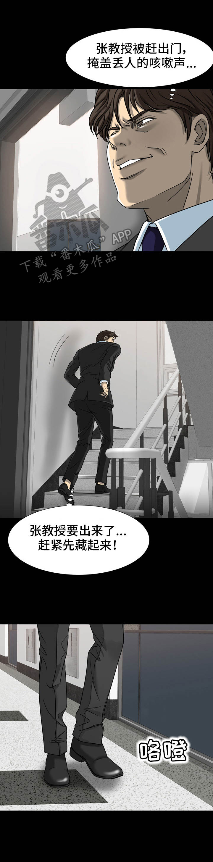 难以抑制漫画,第25章：纠结1图