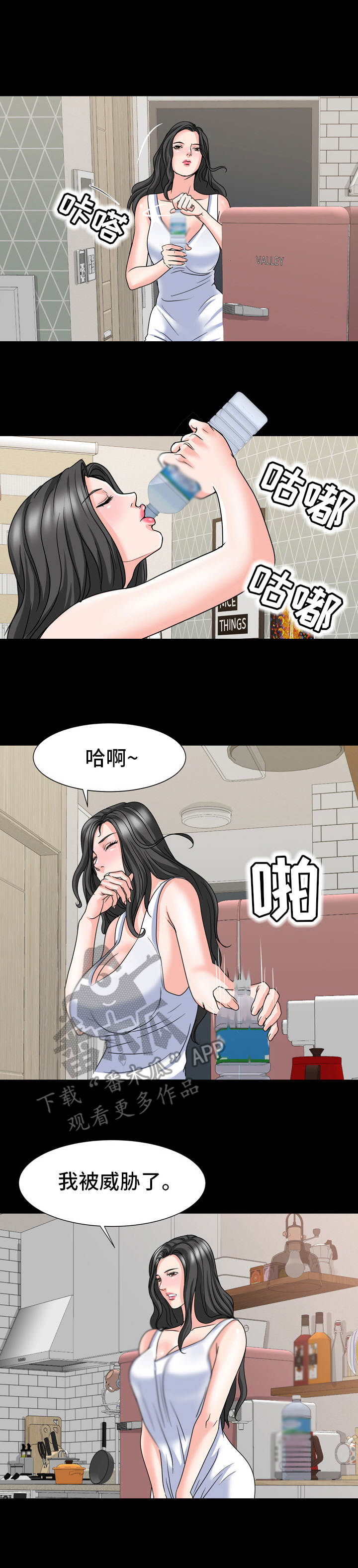 难以抑制漫画,第26章：明知故问1图