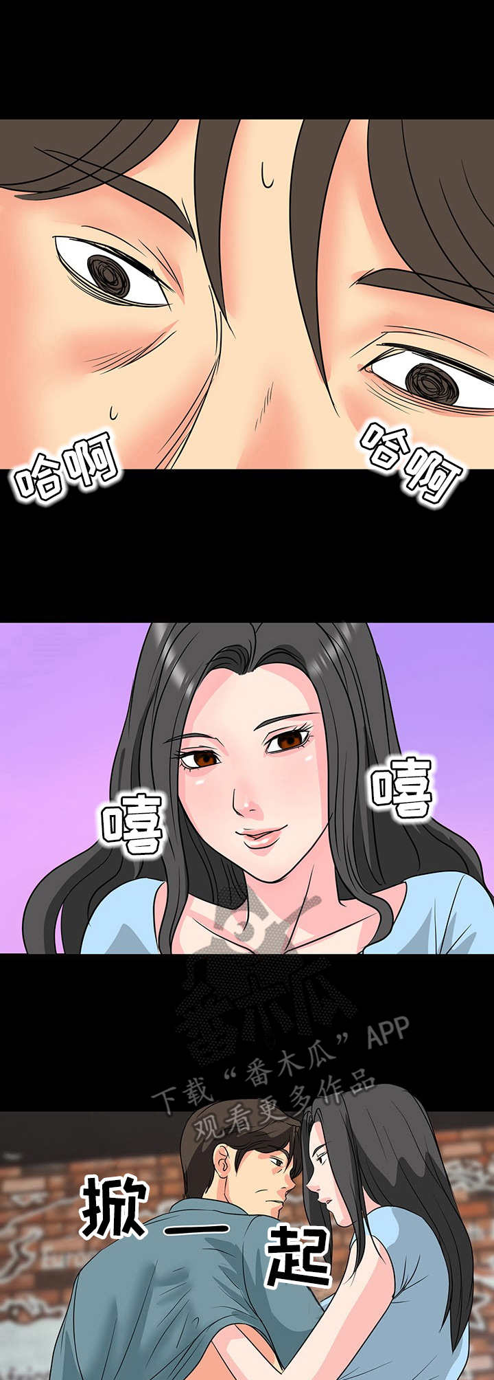 难以抑制漫画,第10章：心动的感觉1图