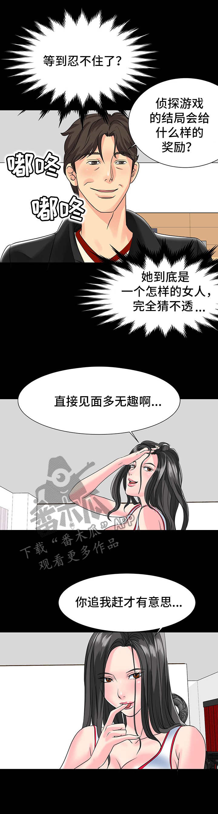 难以抑制漫画,第14章：奖励1图