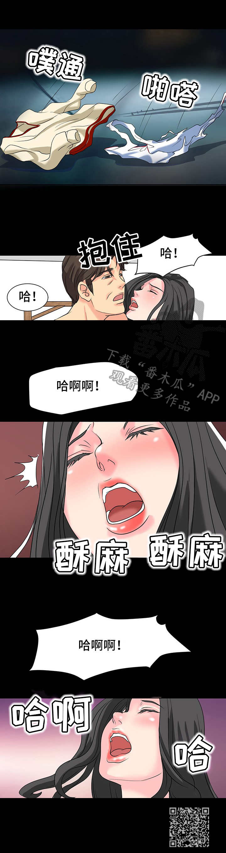 难以抑制漫画,第14章：奖励1图