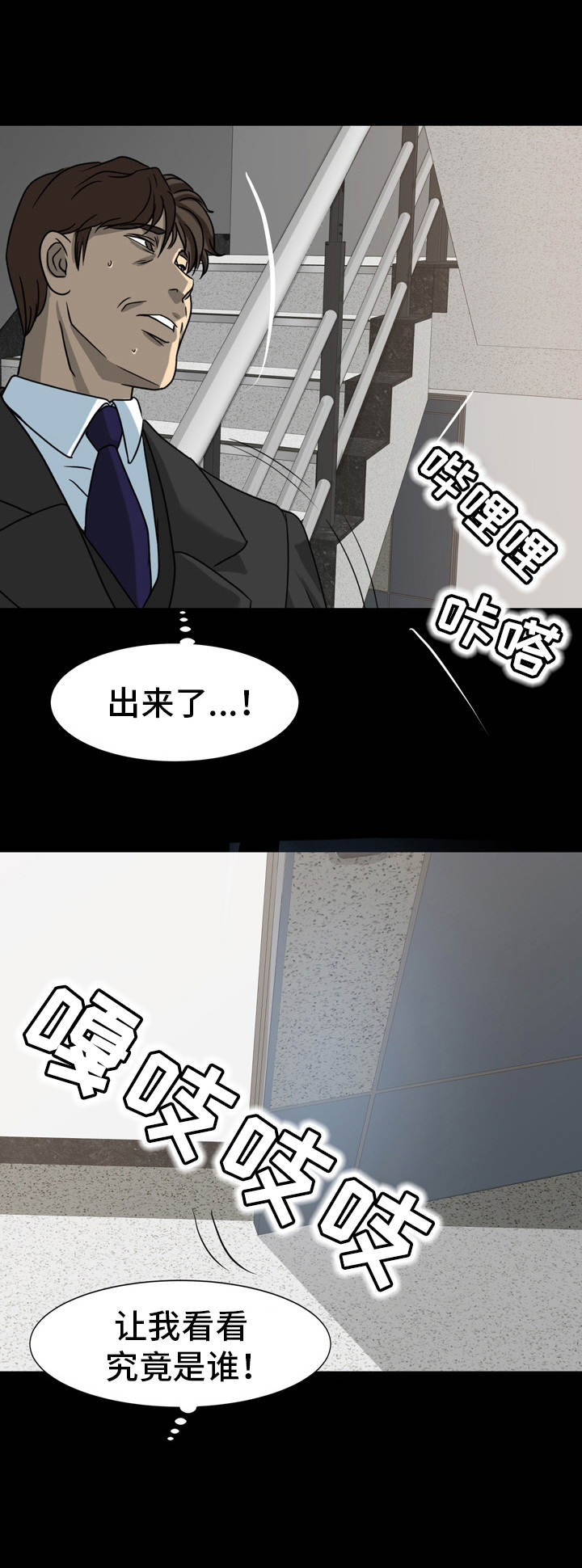 难以抑制漫画,第25章：纠结2图