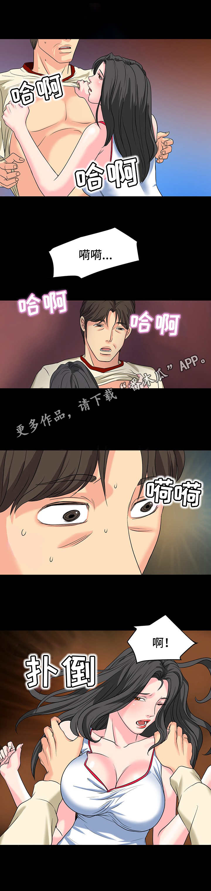 难以抑制漫画,第14章：奖励2图