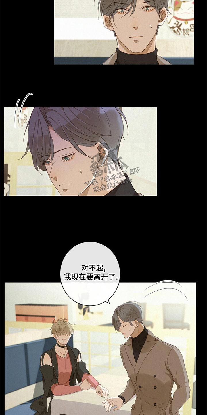 虚实篇原文译文漫画,第29章：好感度2图