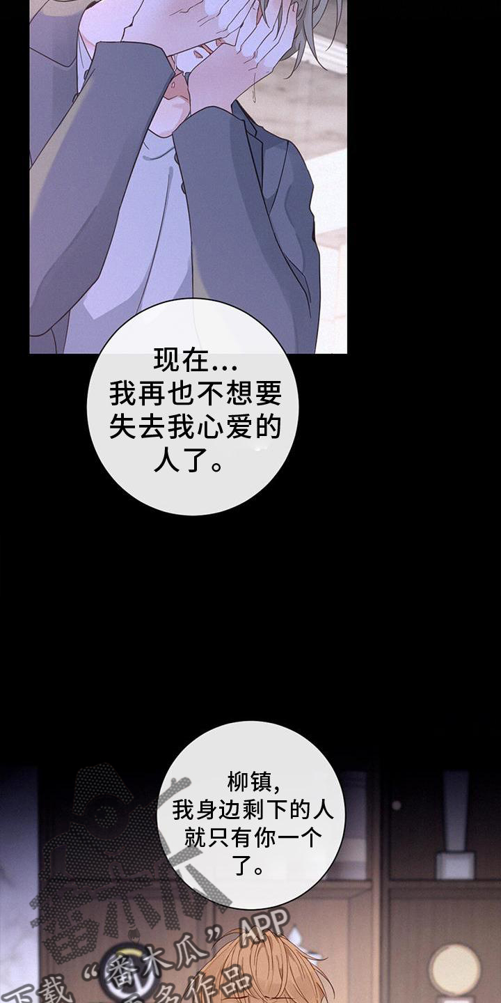 虚实的意思漫画,第66章：嫉妒1图