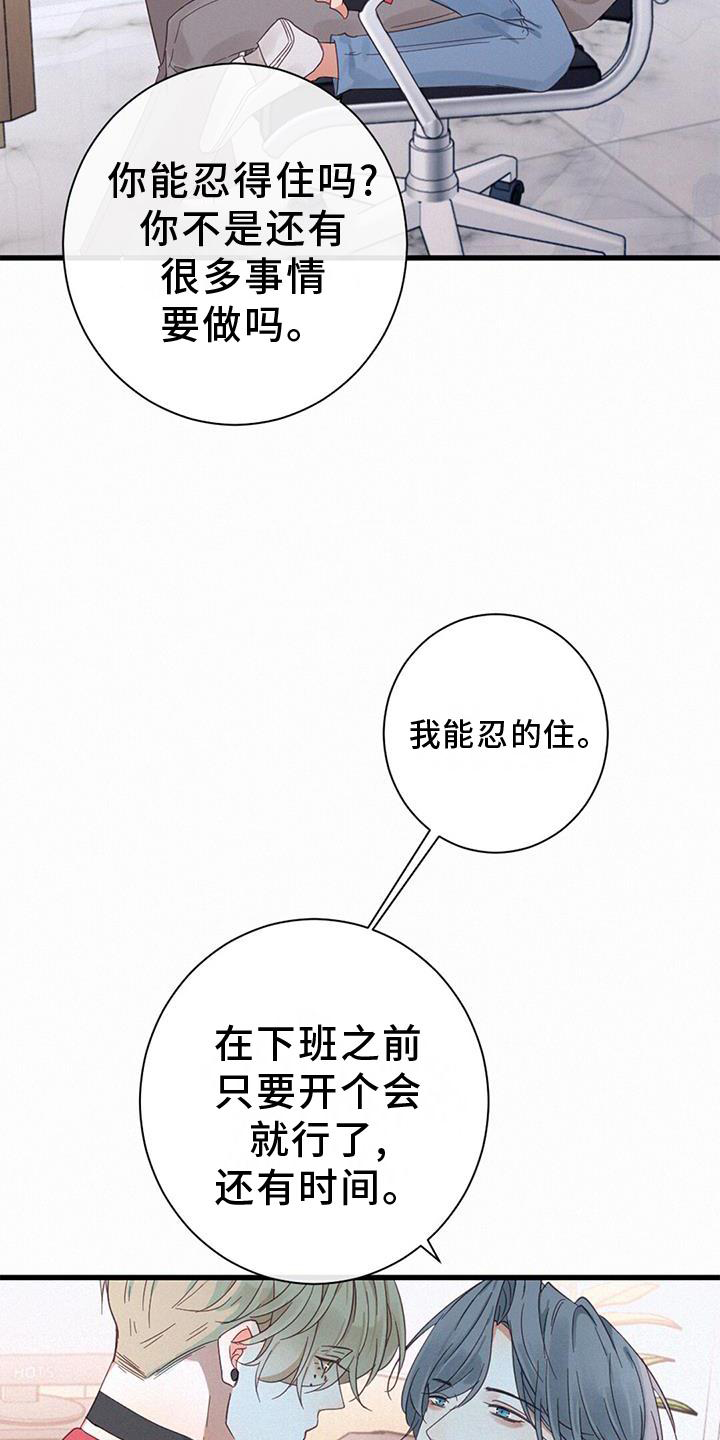 虚实交替镜头漫画,第63章：喜欢2图