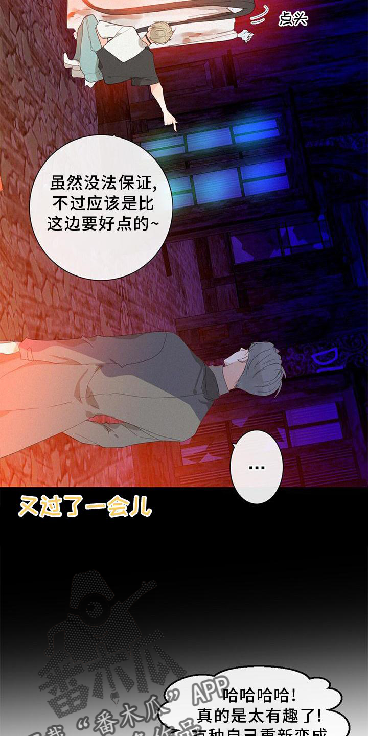 虚实交替的视频漫画,第41章：找妈妈1图