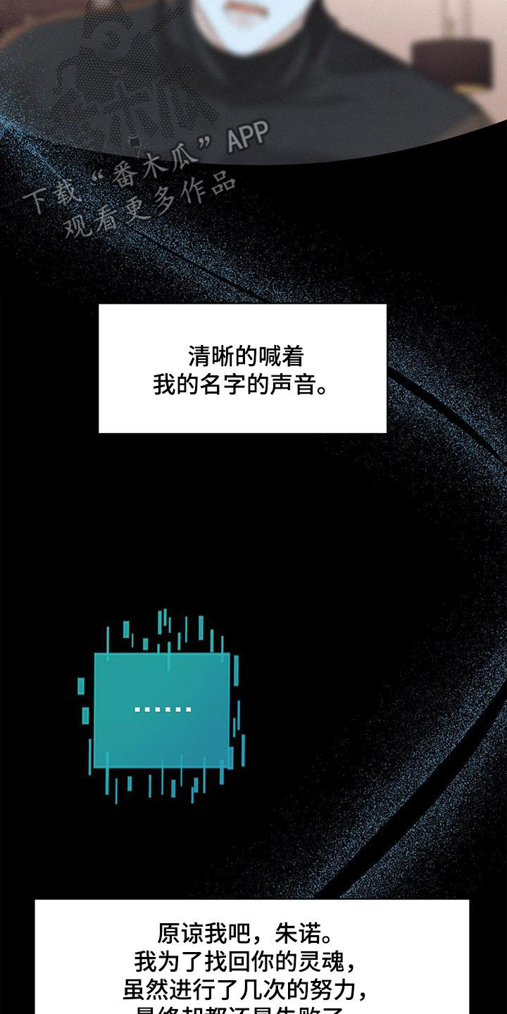 虚实交替线漫画,第76章：确认一下（第一季完结）2图