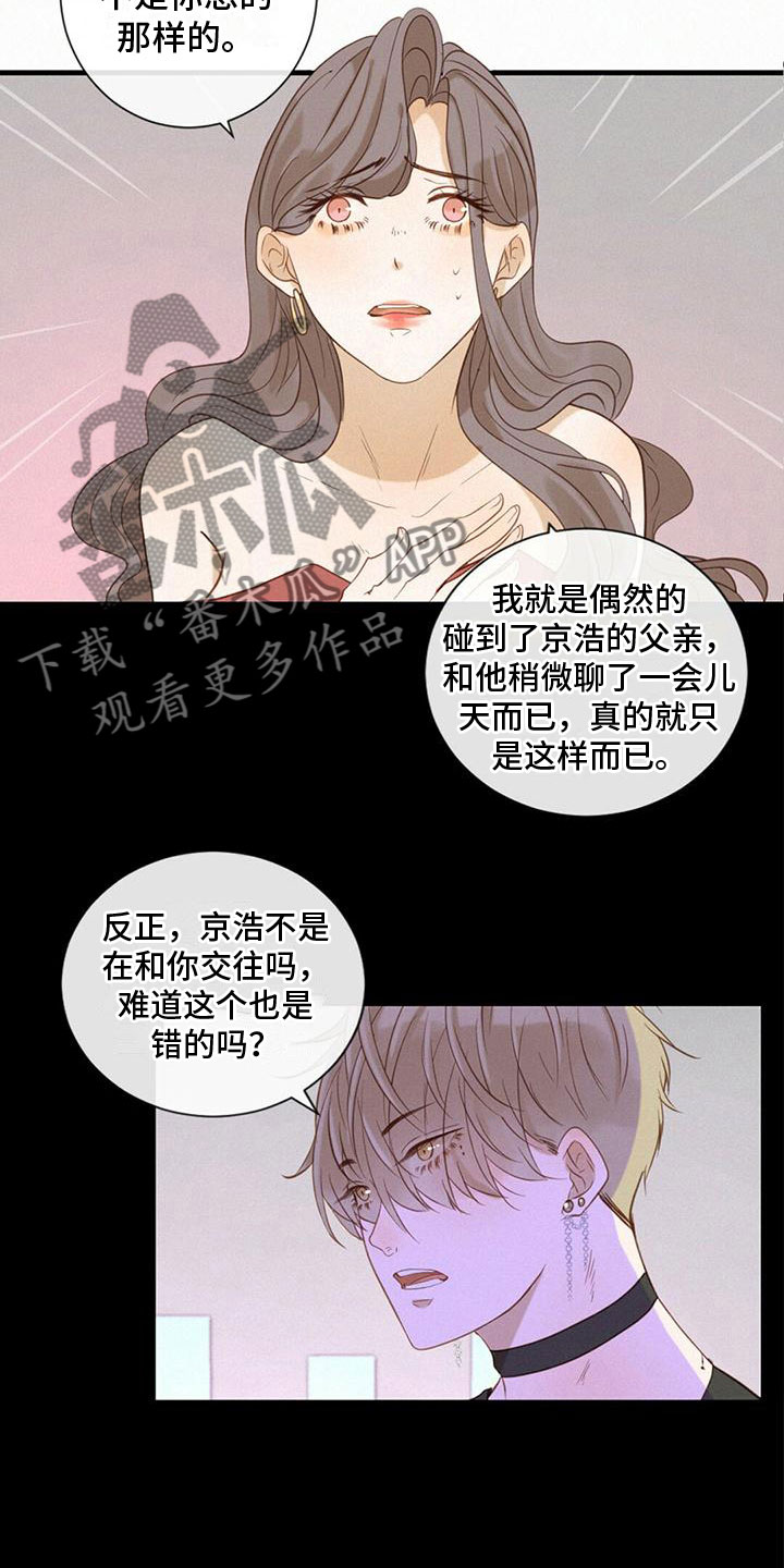 虚实交错的电影漫画,第9章：太坏了2图