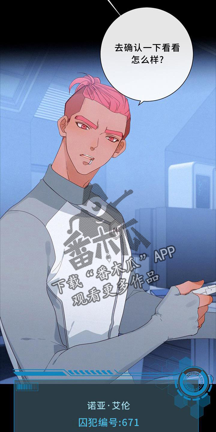 虚实交替漫画,第49章：感觉2图