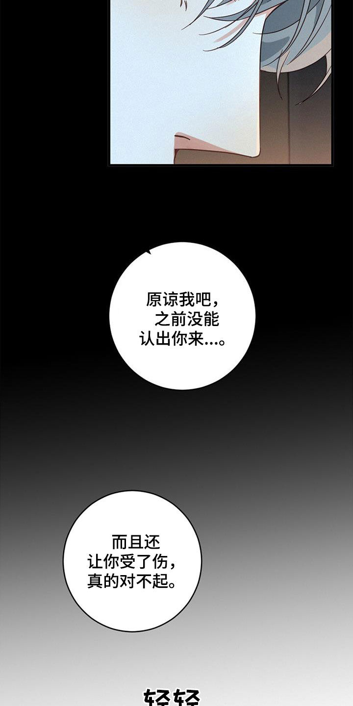 虚实夹杂吃什么中成药漫画,第76章：确认一下（第一季完结）1图