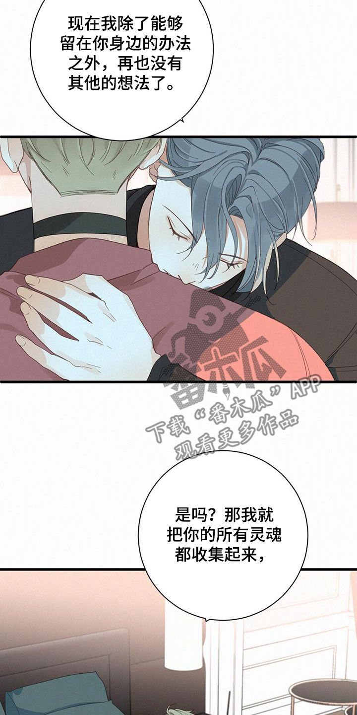 虚实篇原文译文漫画,第78章：【番外】久违2图