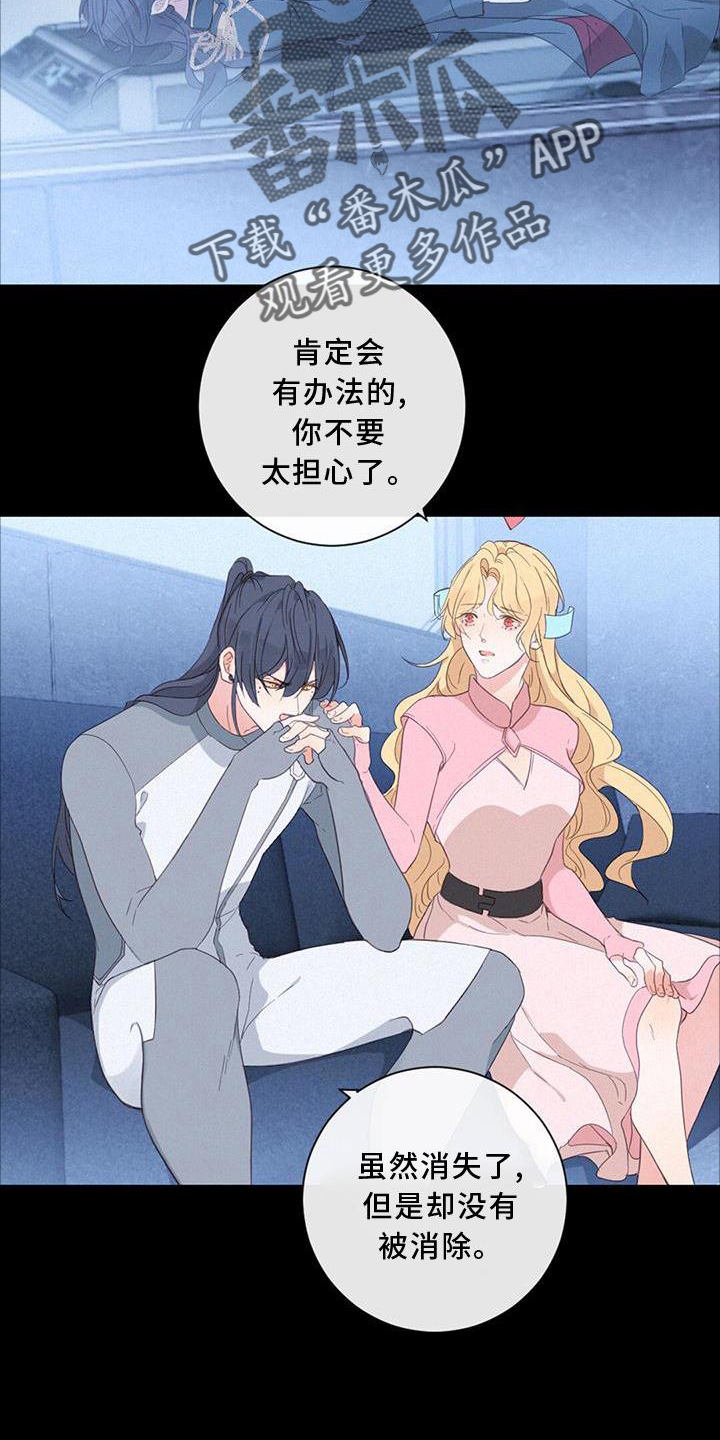 虚实交替漫画,第49章：感觉2图