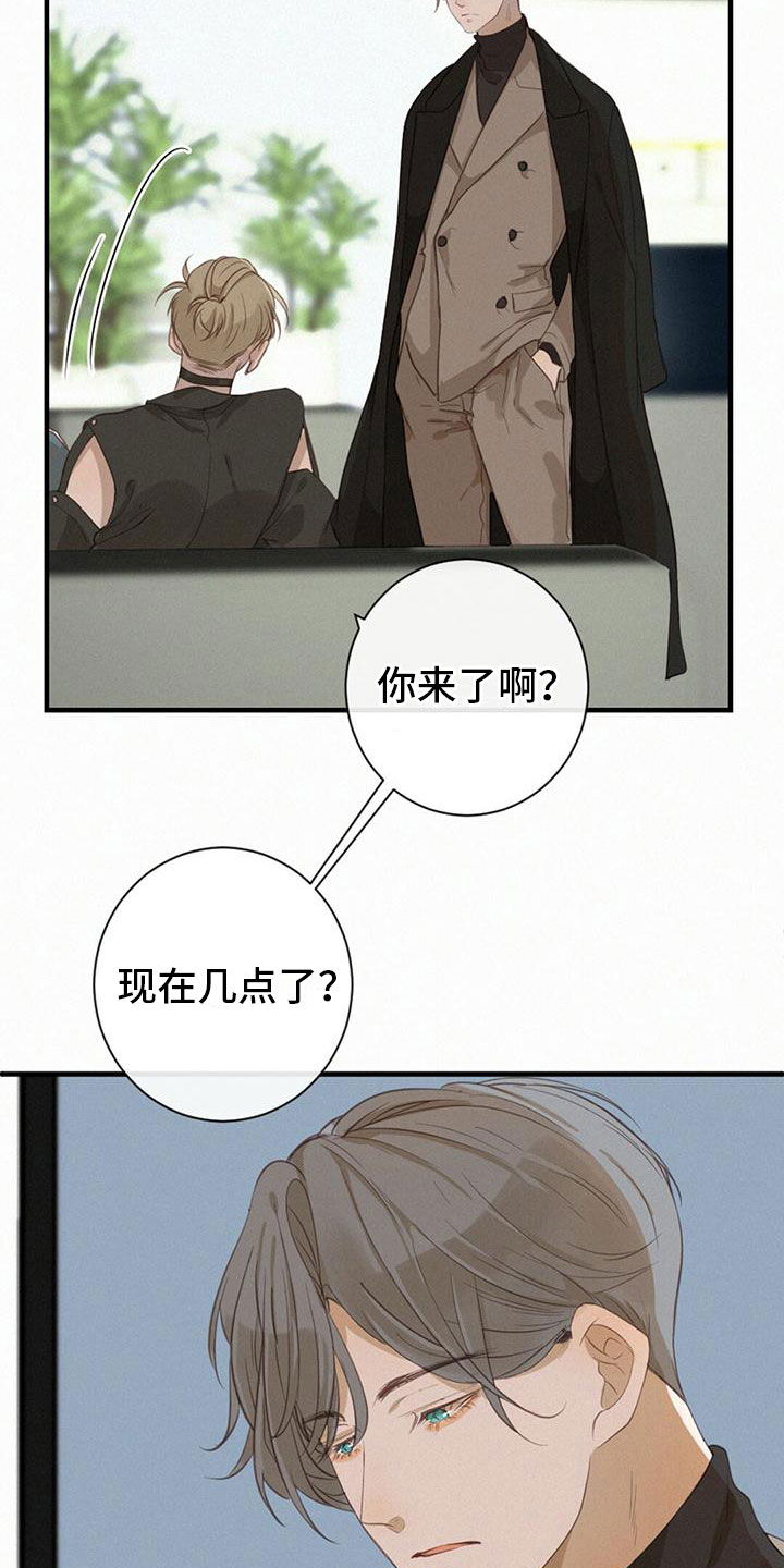 虚实篇原文译文漫画,第25章：失落1图