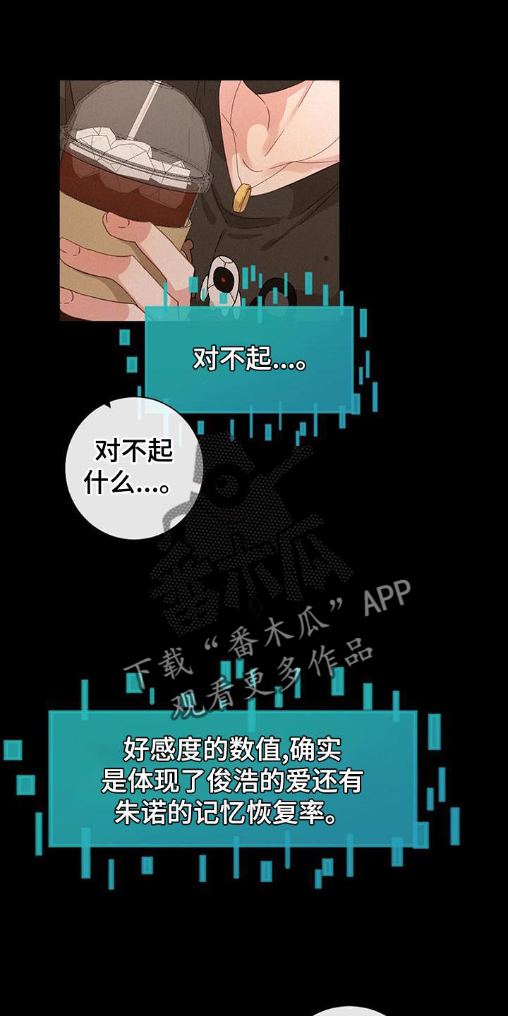 虚实交锋漫画,第58章：抓捕1图