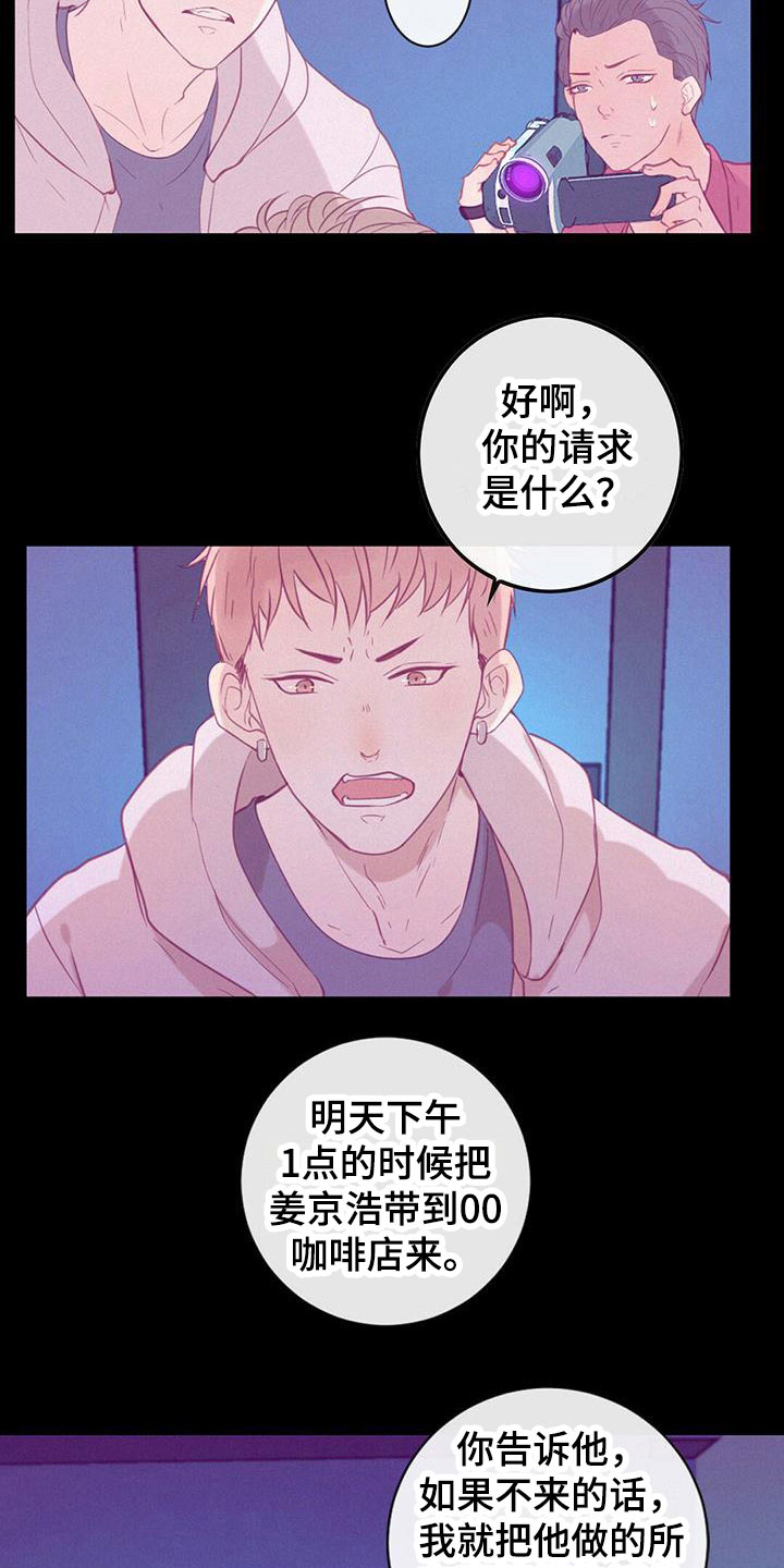 虚实篇原文译文漫画,第8章：拆穿2图