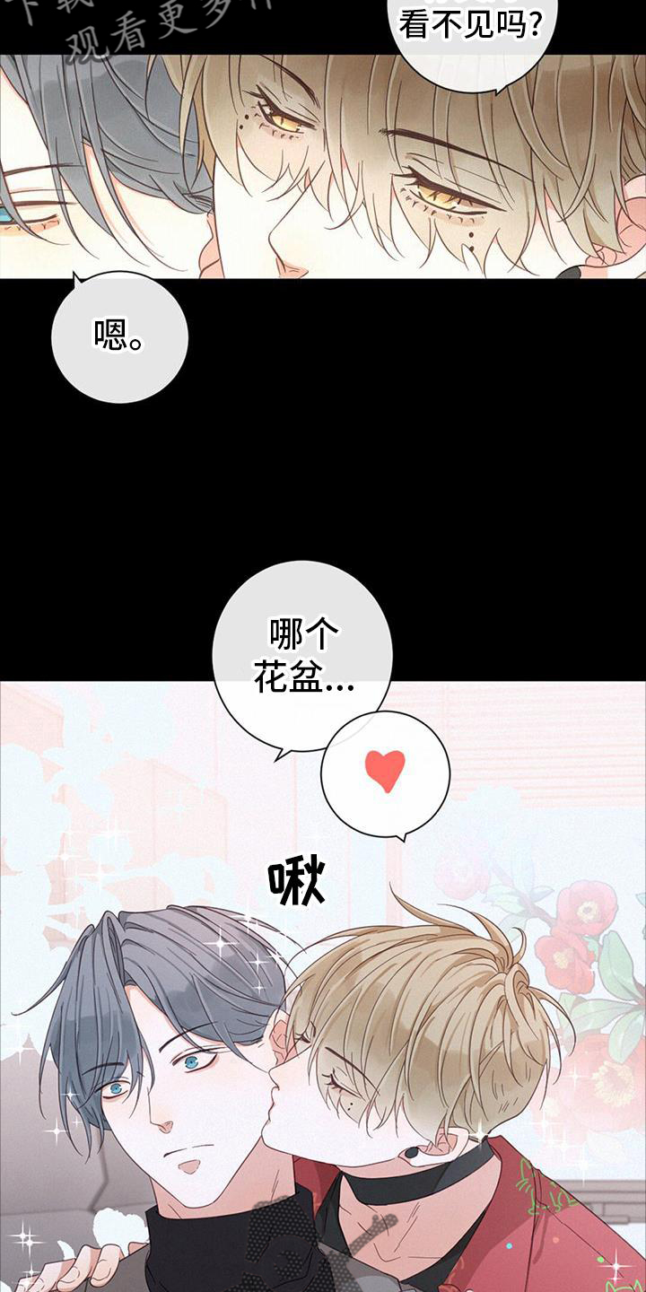 虚实交错的治法漫画,第60章：花样1图