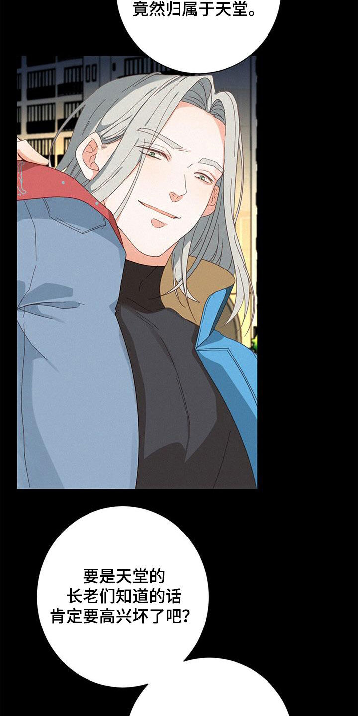 虚实交替漫画,第74章：阻止1图