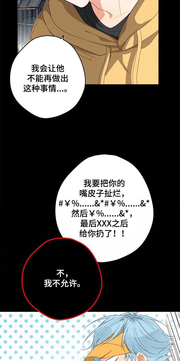 虚实交替漫画,第74章：阻止1图