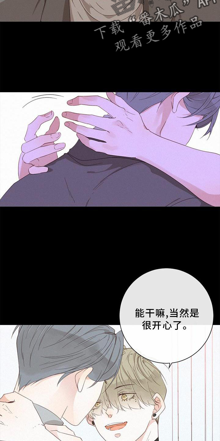 虚实篇原文译文漫画,第45章：梦2图